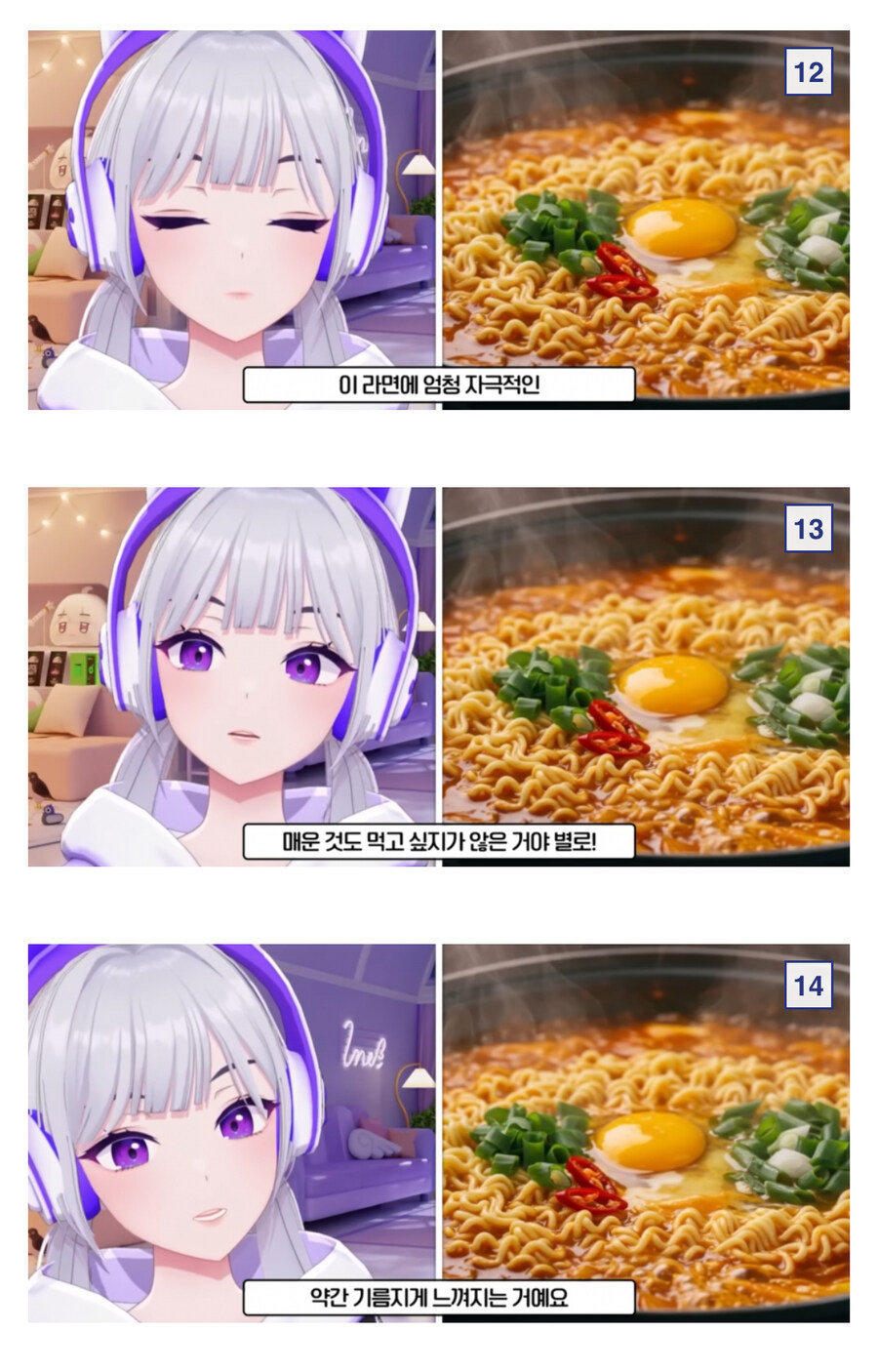 라면먹다가 질렸을때 해결법_3.jpg