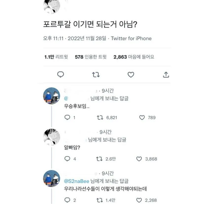 사실상 토트넘 유로파 리그가 고점이고 챔스 리그는 못 이기겠지_1.webp
