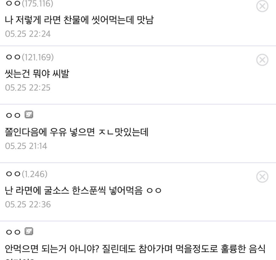 라면먹다가 질렸을때 해결법_4.jpg