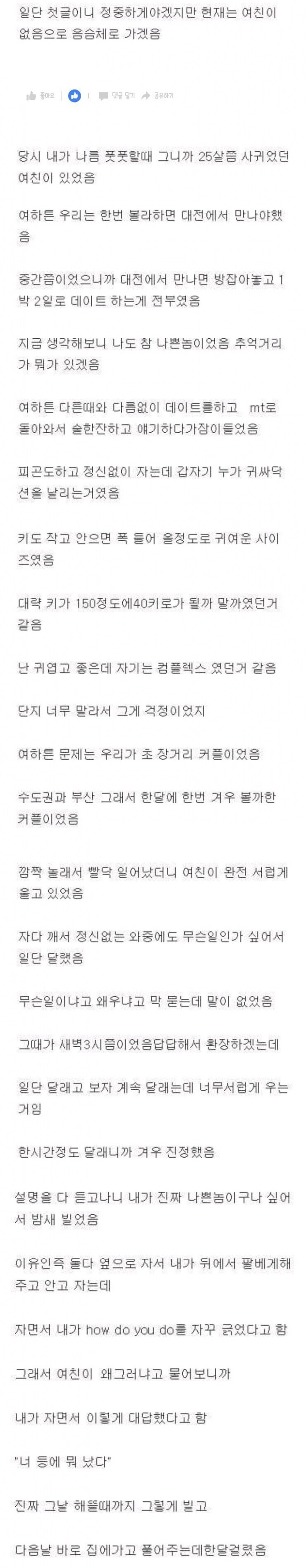 등드름이 난 여자친구_1.png