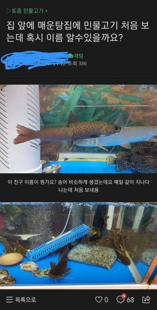 이 집 매운탕 잘하네_1.jpg
