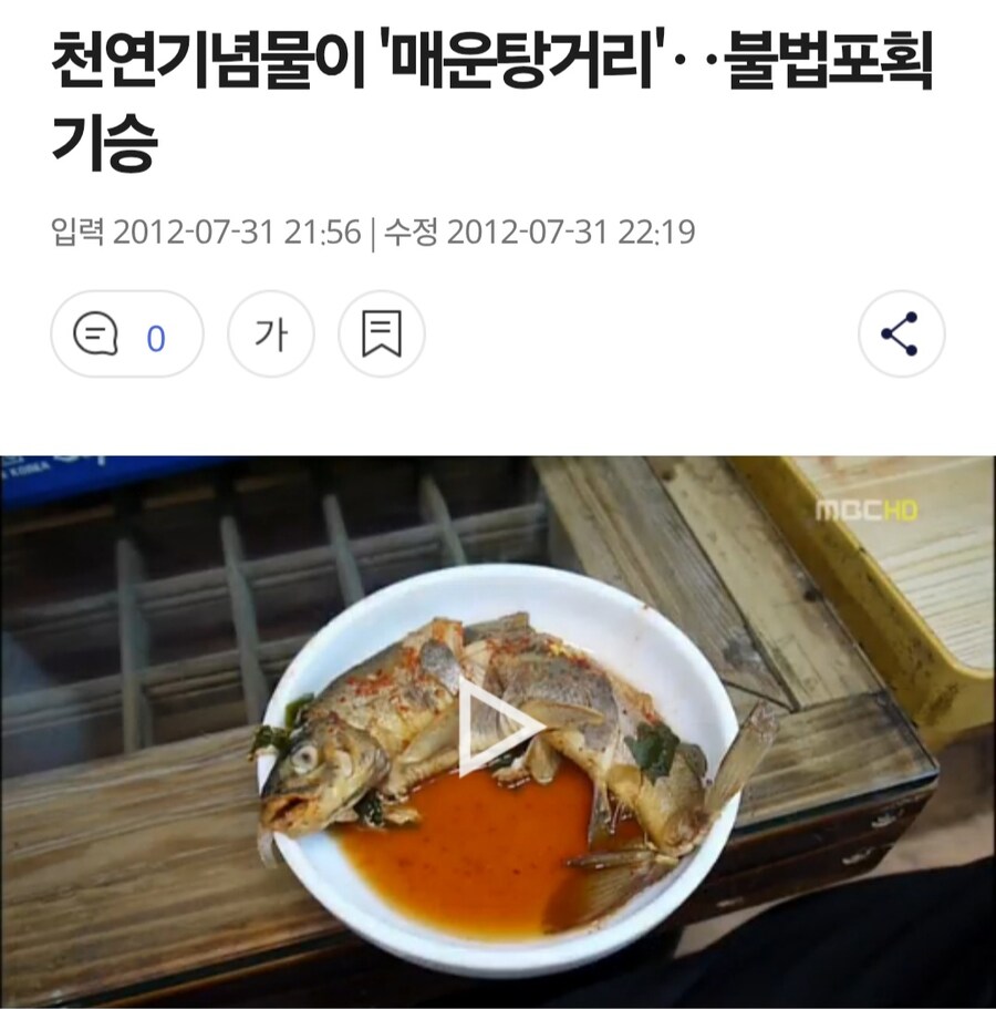 이 집 매운탕 잘하네_4.jpg