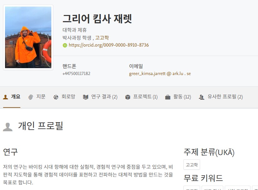 고고학 박사학위 따기 더럽게 힘드네 ㅋㅋㅋ_1.png