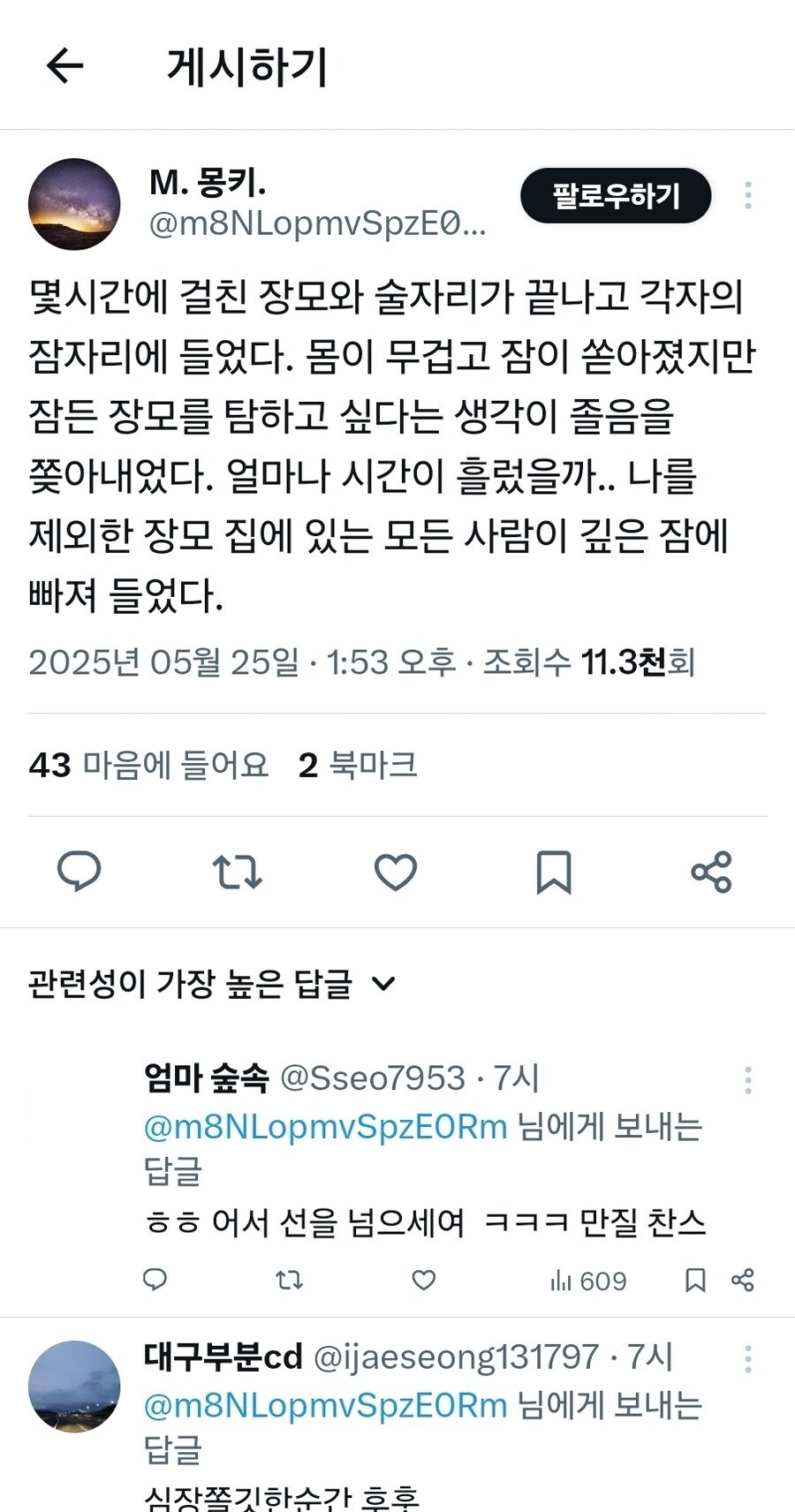 아내보다 더 꼴린다는 것....._1.jpg
