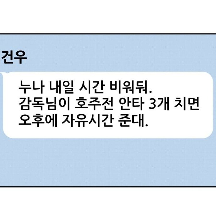 감독 : 너 3안타치면 자유시간 줄께_1.jpg
