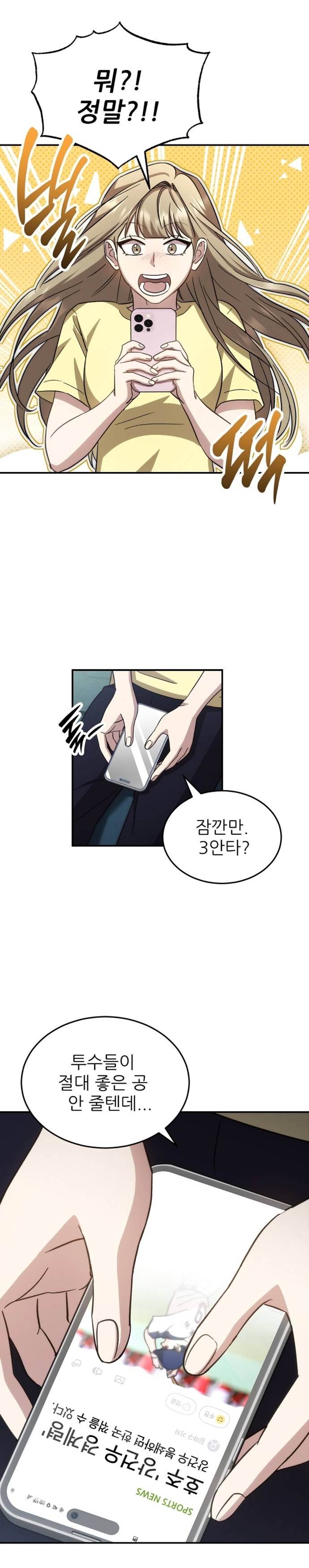 감독 : 너 3안타치면 자유시간 줄께_2.jpg