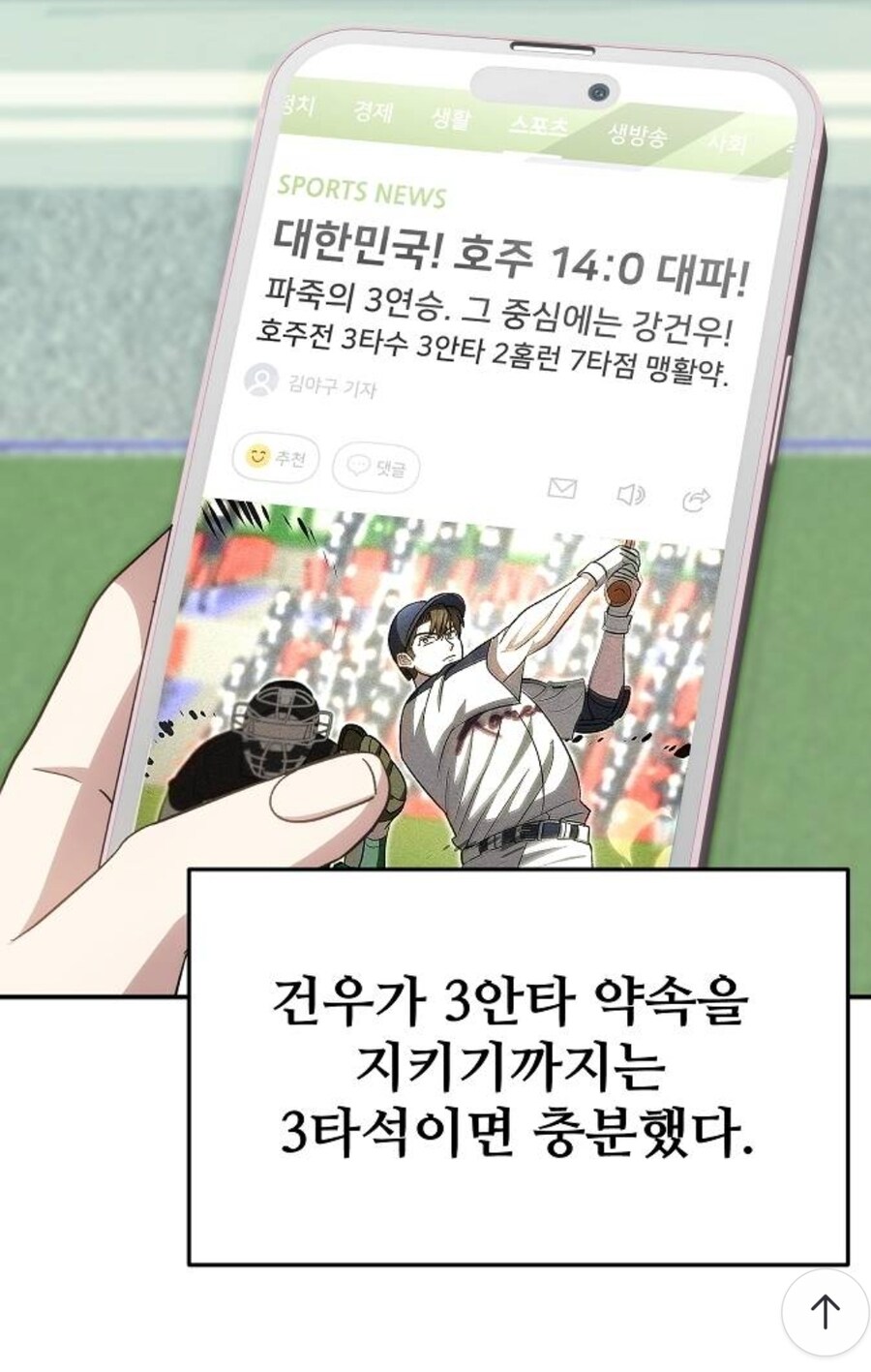 감독 : 너 3안타치면 자유시간 줄께_3.jpg