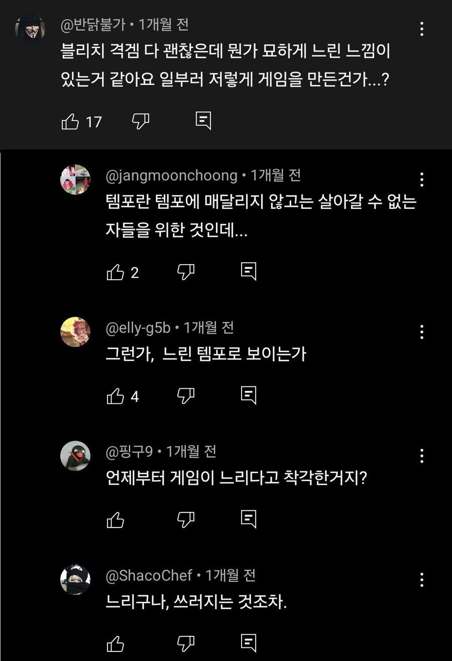 신작 블리치격겜 템포가 불만이라는 사람_2.jpg