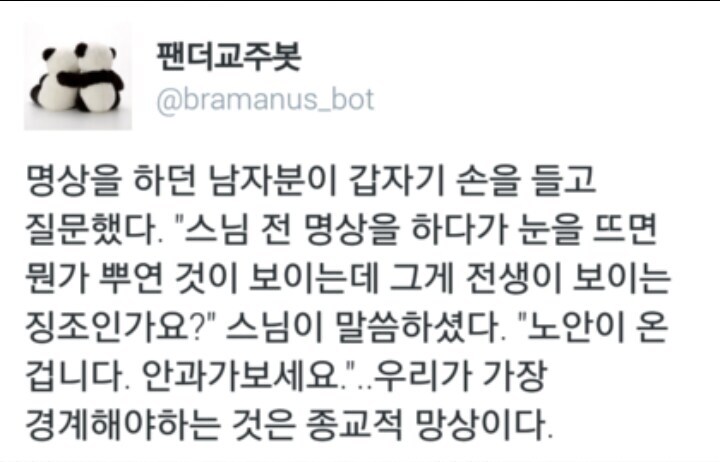 명상할때 보이는것_1.jpg