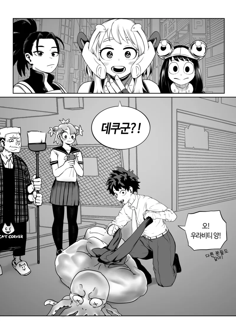 히로아카,나히아) 어째서 출근길 빌런제압이 없는건데!!!_1.webp