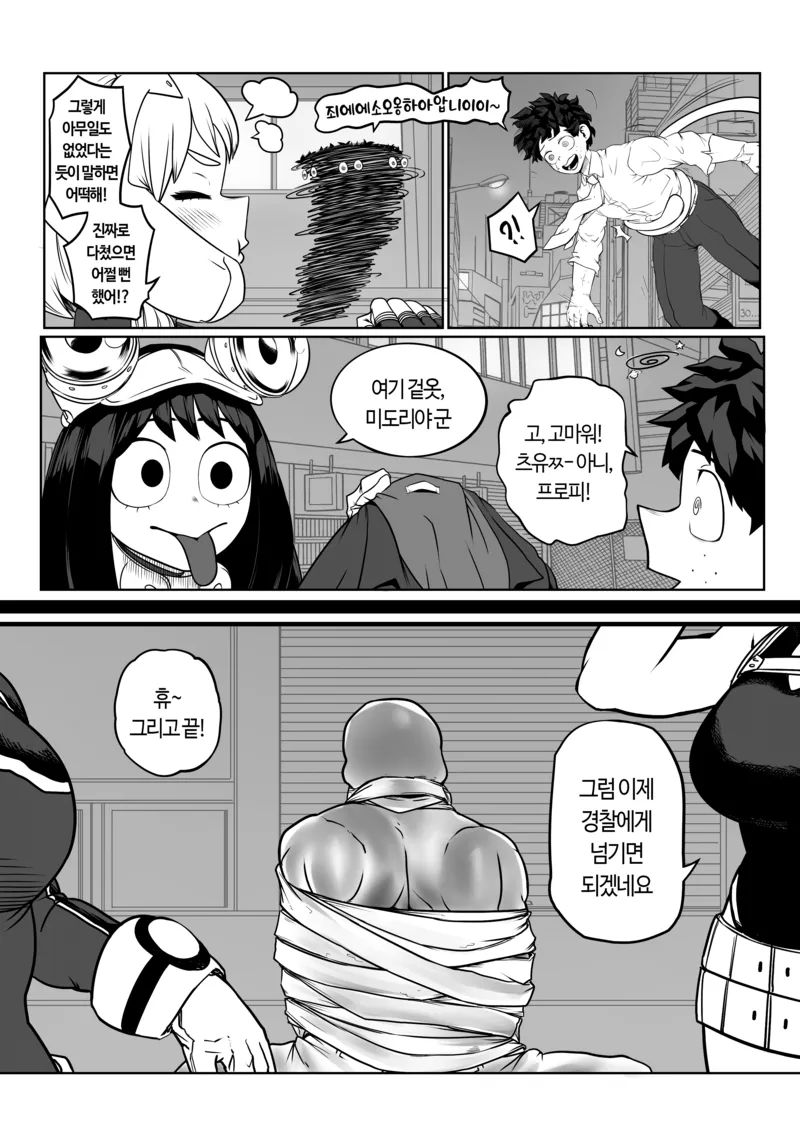 히로아카,나히아) 어째서 출근길 빌런제압이 없는건데!!!_3.webp