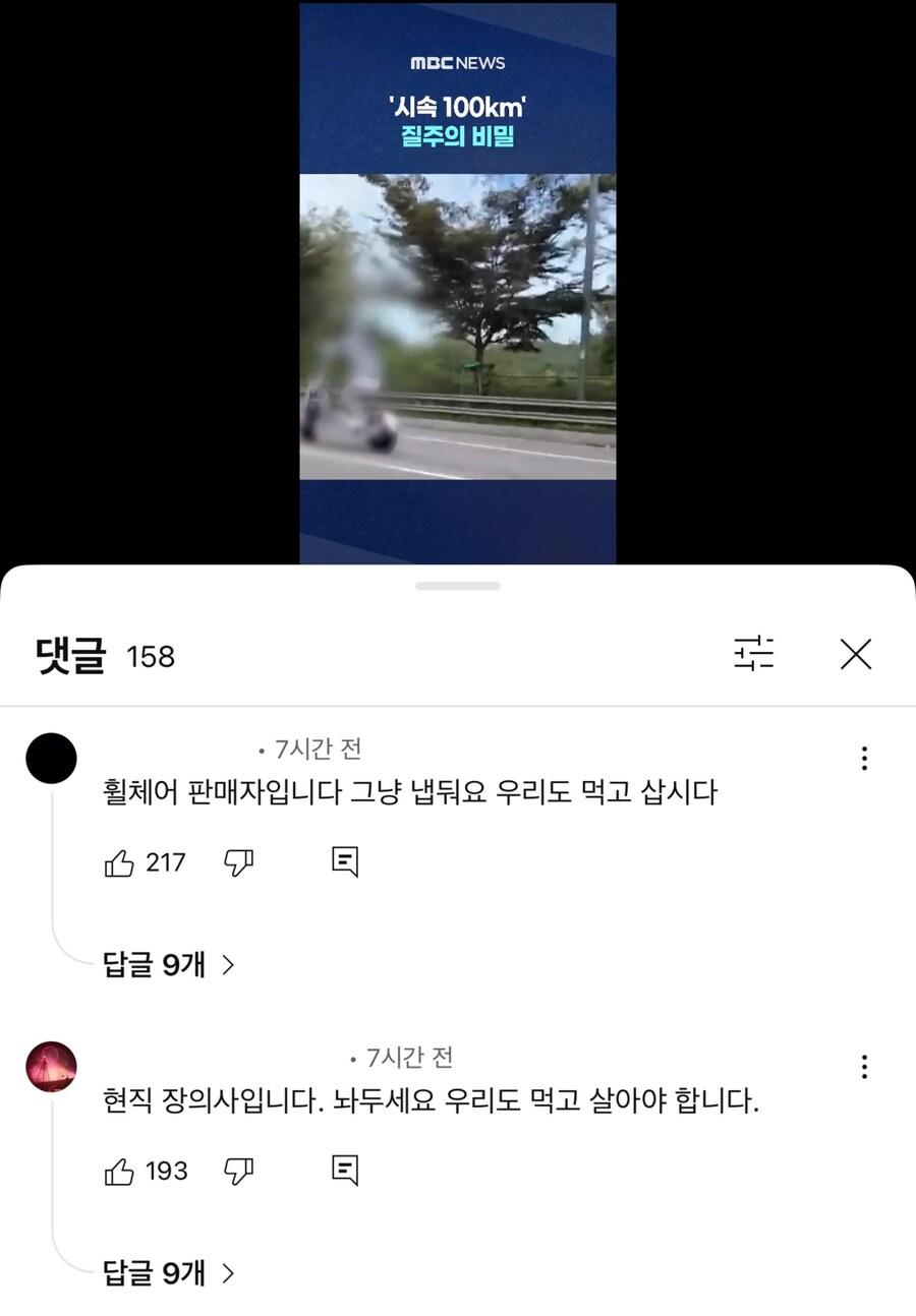 속도제한 해제된 시속 100km 퀵보드_1.png