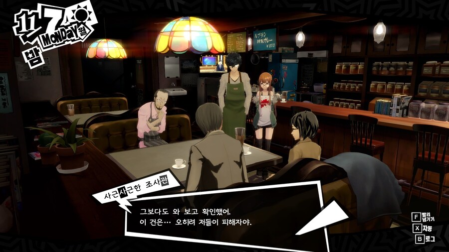 페르소나5)자식새끼들 때문에 우는 아저씨_6.jpg