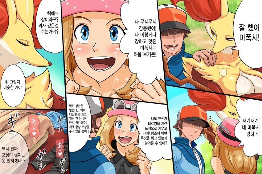 포켓몬을 강하게 키우는 비결_2.jpg