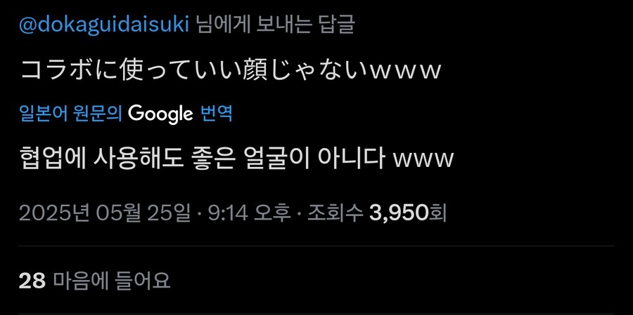 폭식녀x라멘집 콜라보 정보_3.jpg