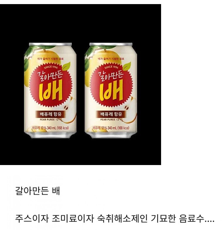 한국에서 가장 기묘한 음료수_1.jpg