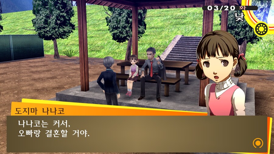 페르소나4)어른이 되면 오빠랑 결혼한다는 여동생_1.jpg