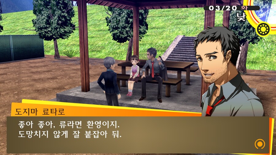 페르소나4)어른이 되면 오빠랑 결혼한다는 여동생_3.jpg