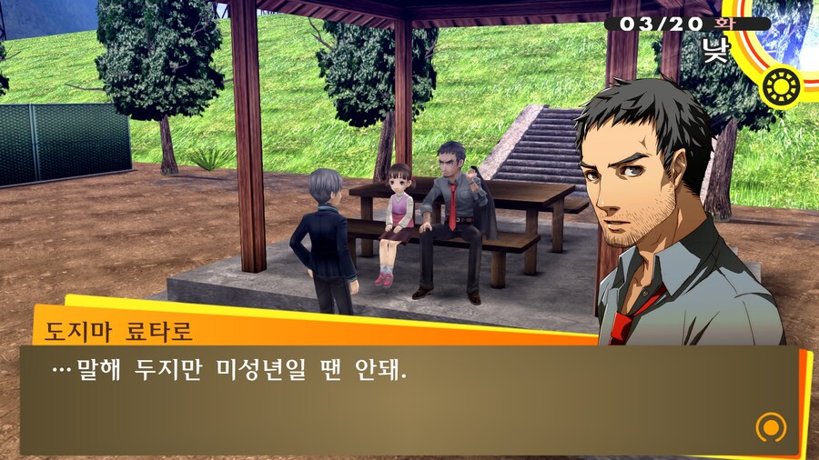 페르소나4)어른이 되면 오빠랑 결혼한다는 여동생_4.jpg