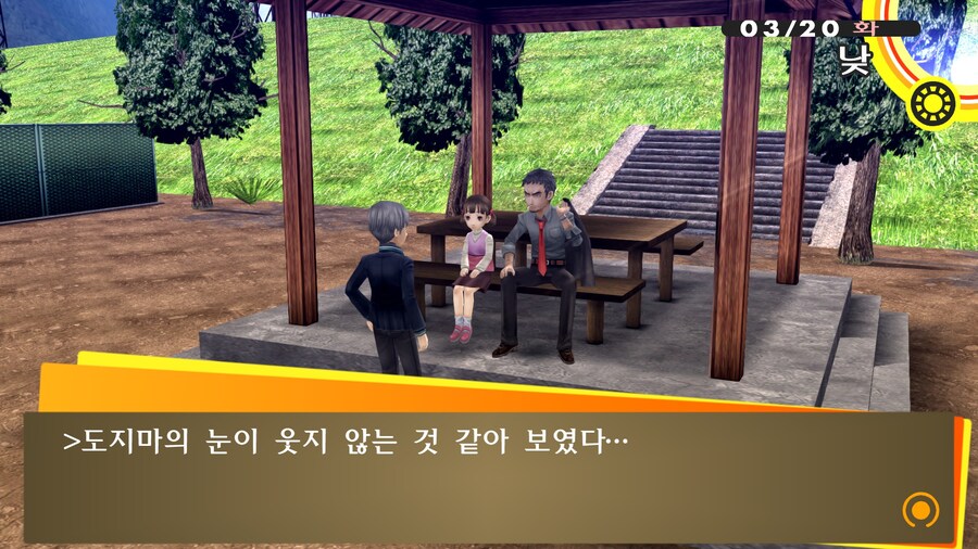 페르소나4)어른이 되면 오빠랑 결혼한다는 여동생_5.jpg