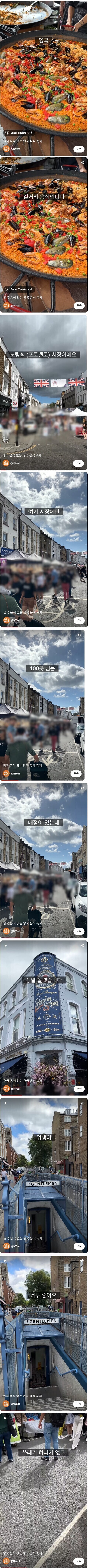 영국의 홍철 없는 홍철팀_1.jpg