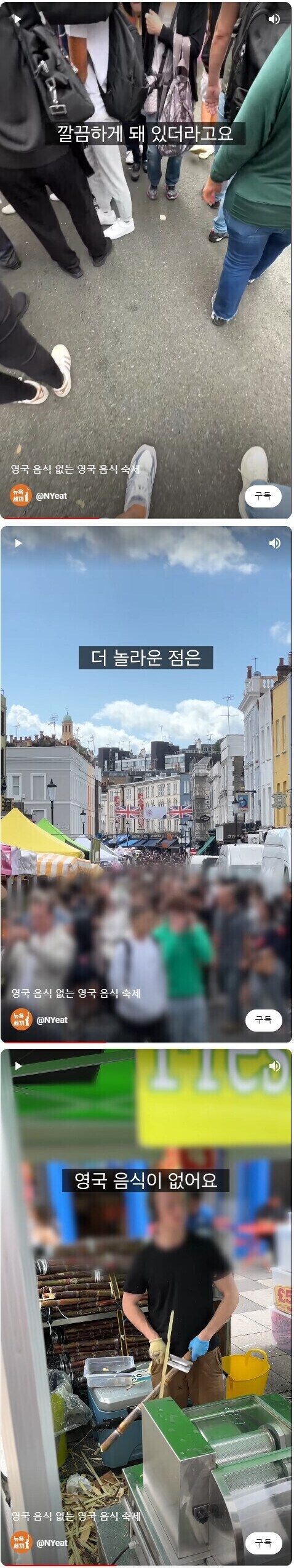 영국의 홍철 없는 홍철팀_2.jpg