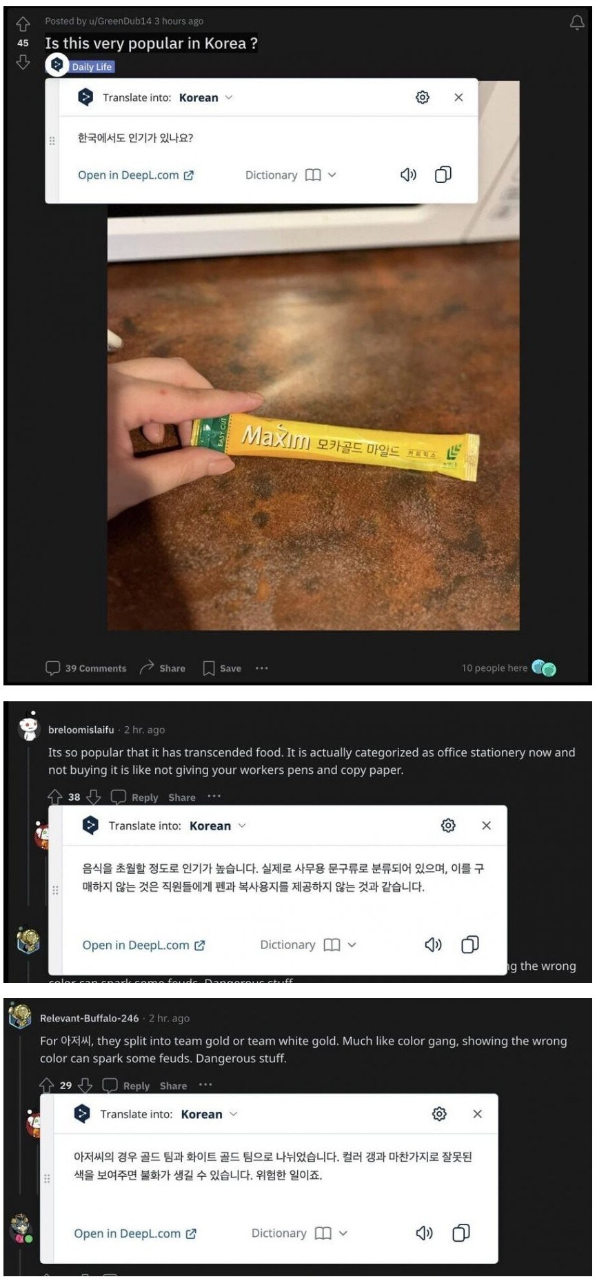레딧에 올라온 맥심커피.jpg_1.jpg