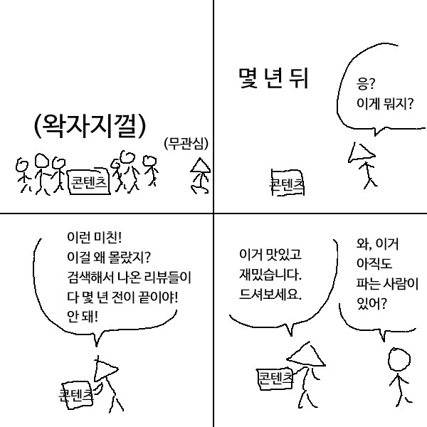 힙스터 취향 공감_1.png