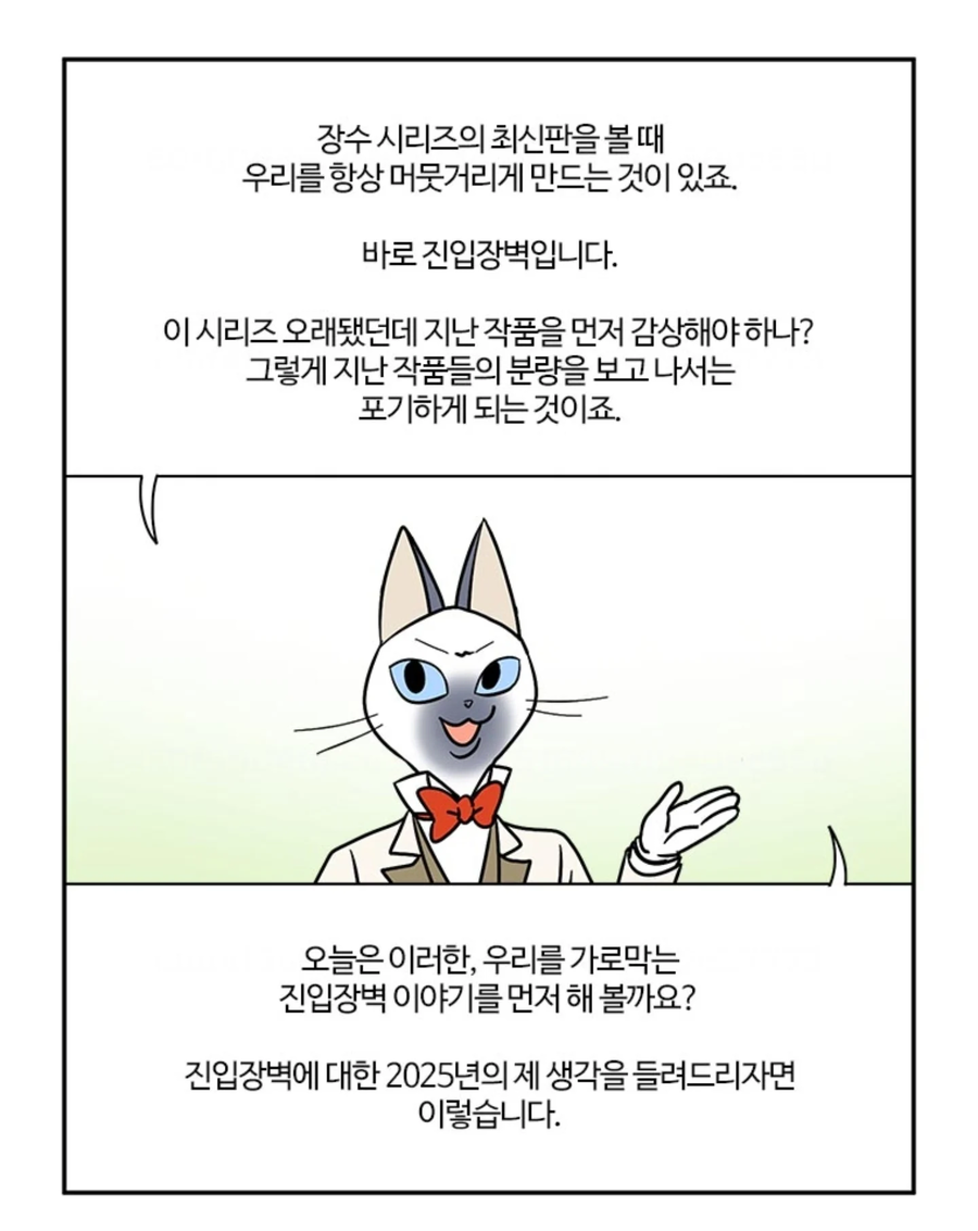 진입장벽이란건 다 허상입니다!.manhaw_1.webp