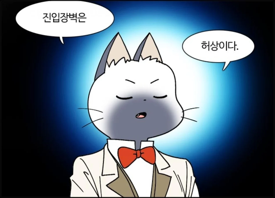 진입장벽이란건 다 허상입니다!.manhaw_2.webp