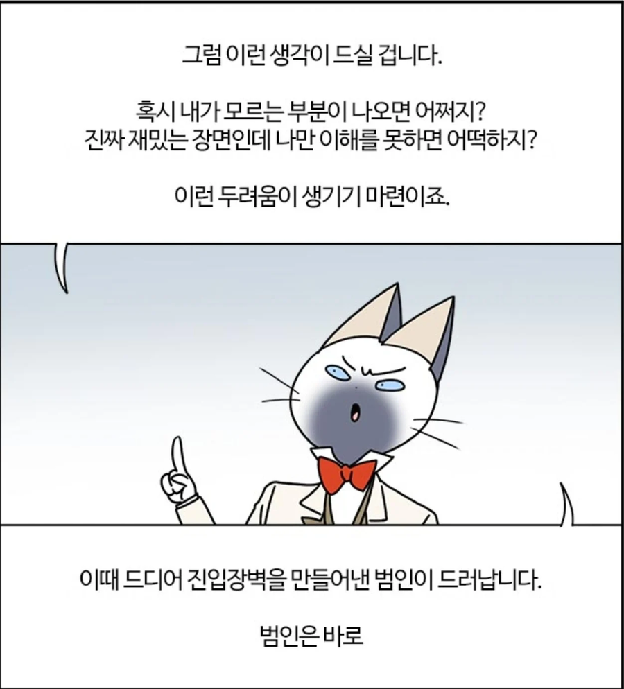 진입장벽이란건 다 허상입니다!.manhaw_4.webp
