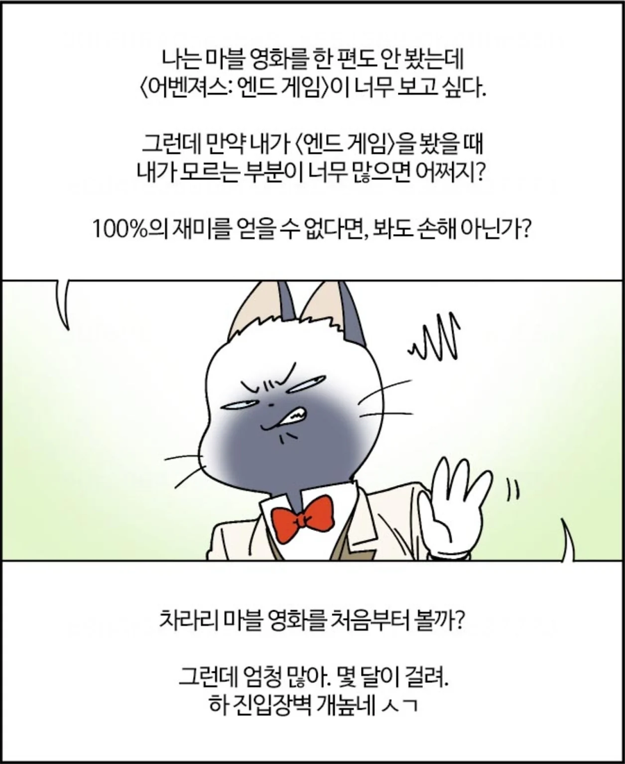 진입장벽이란건 다 허상입니다!.manhaw_6.webp