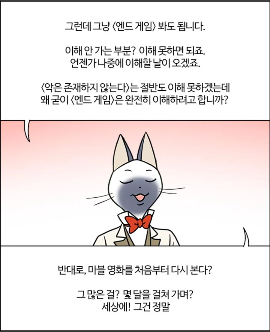 진입장벽이란건 다 허상입니다!.manhaw_7.webp