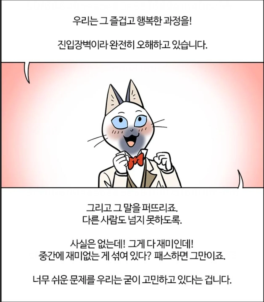 진입장벽이란건 다 허상입니다!.manhaw_8.webp