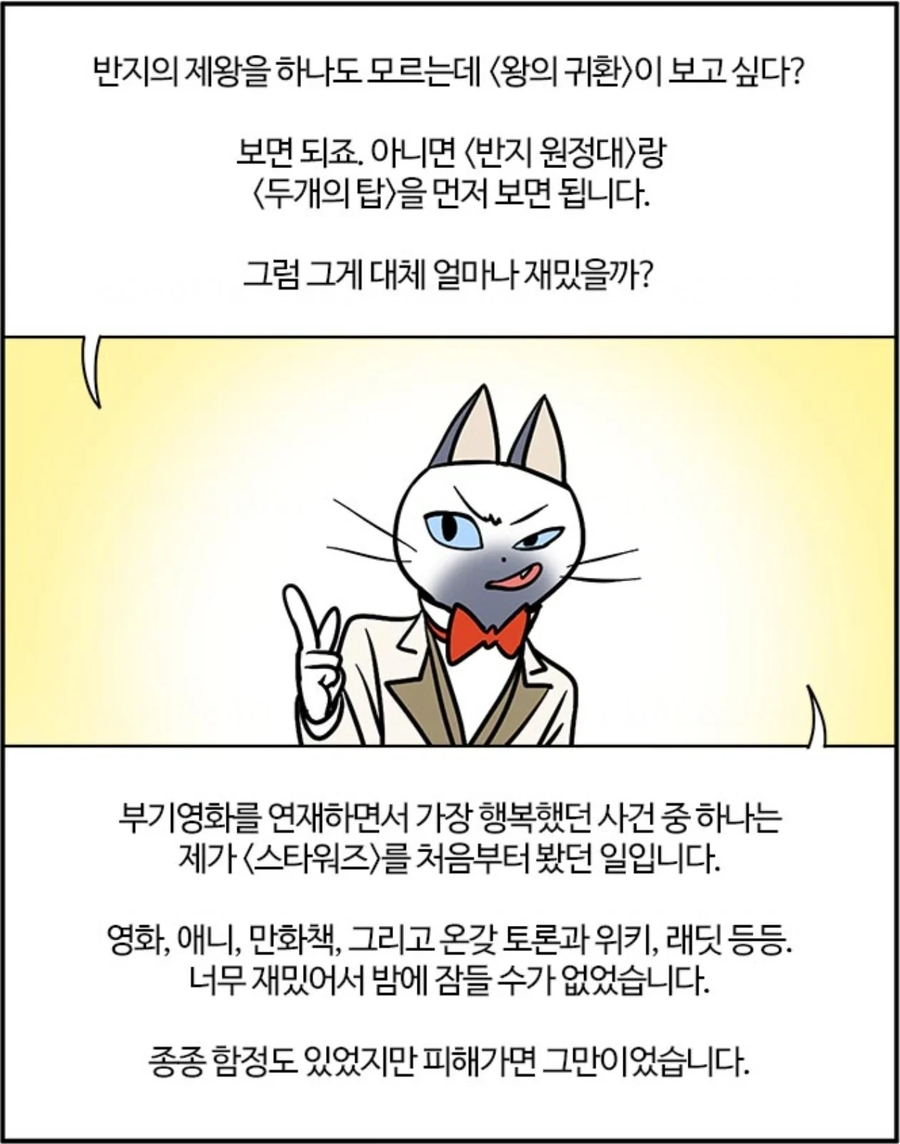 진입장벽이란건 다 허상입니다!.manhaw_9.webp