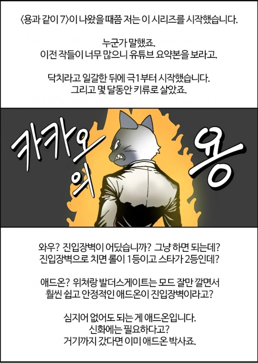 진입장벽이란건 다 허상입니다!.manhaw_10.webp