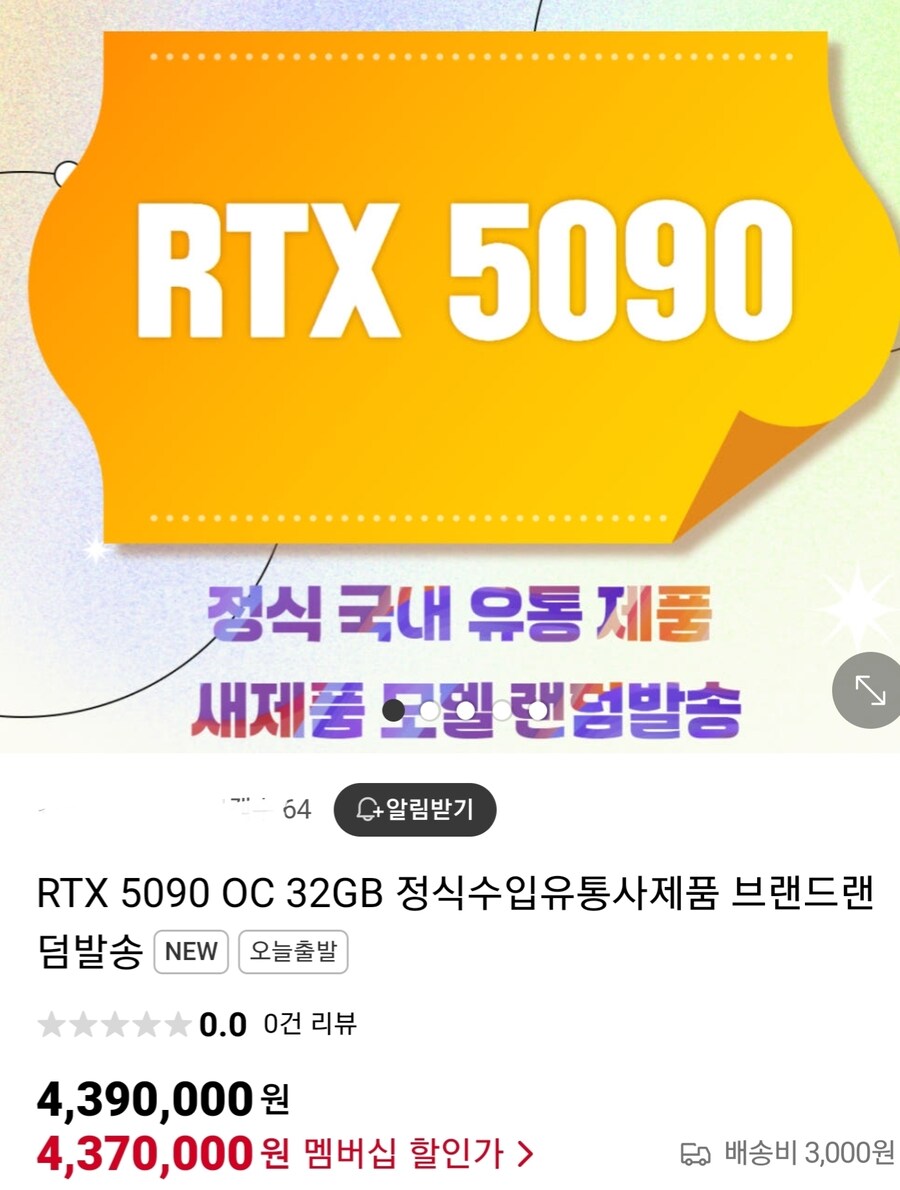 439만원짜리 랜덤 가챠_1.jpg