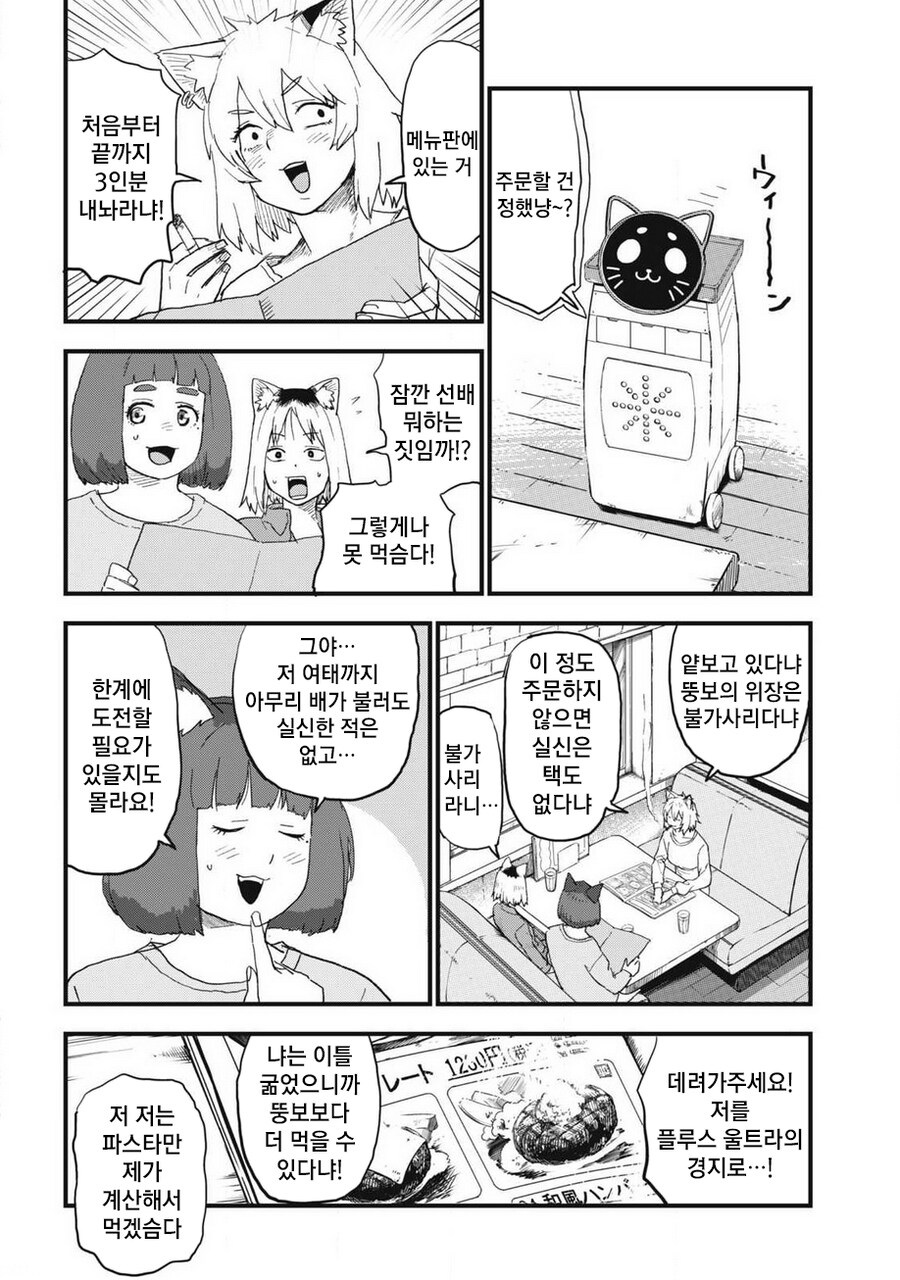 혈당 도달해서 치야호야 비몽사몽 잠들기_2.png