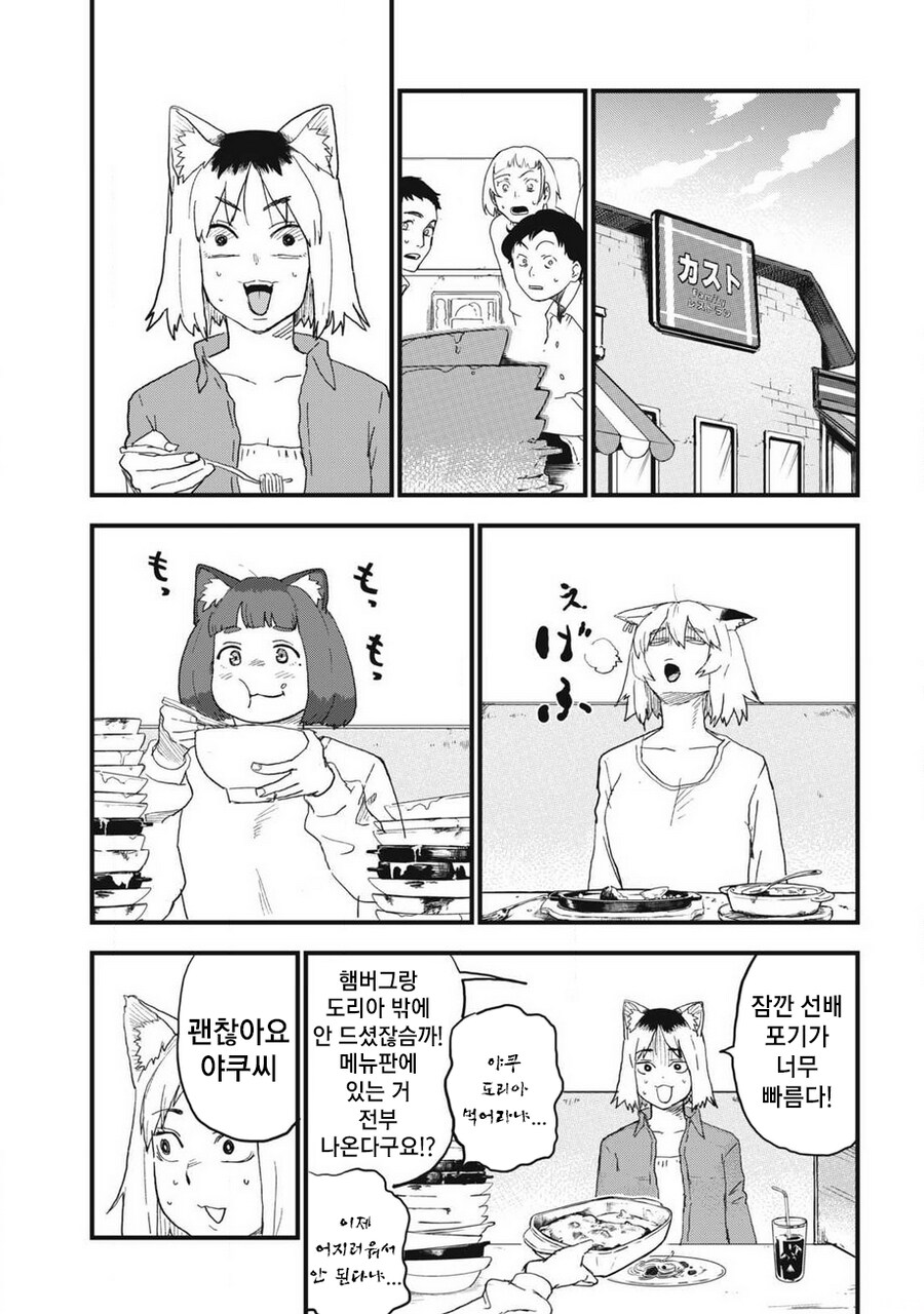 혈당 도달해서 치야호야 비몽사몽 잠들기_3.png