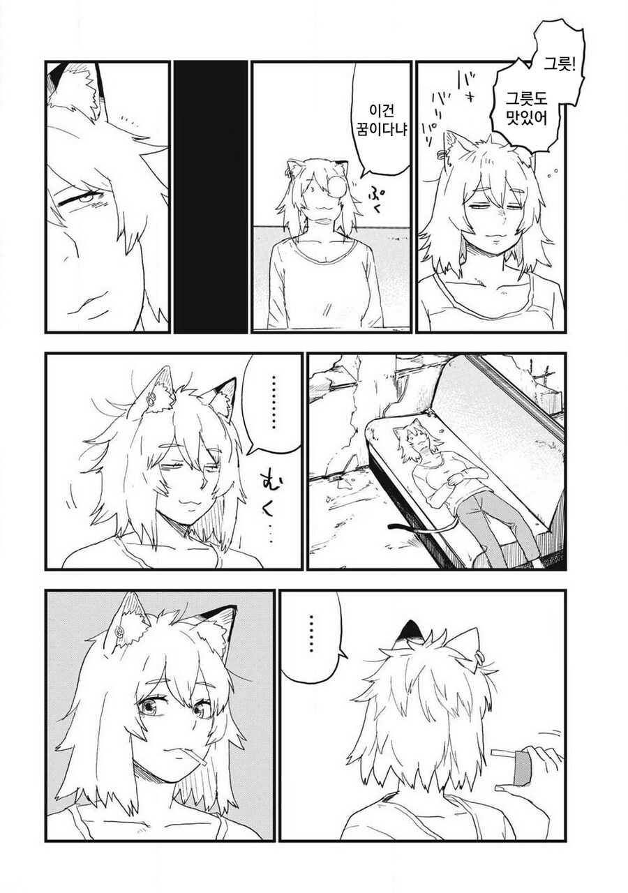 혈당 도달해서 치야호야 비몽사몽 잠들기_6.png