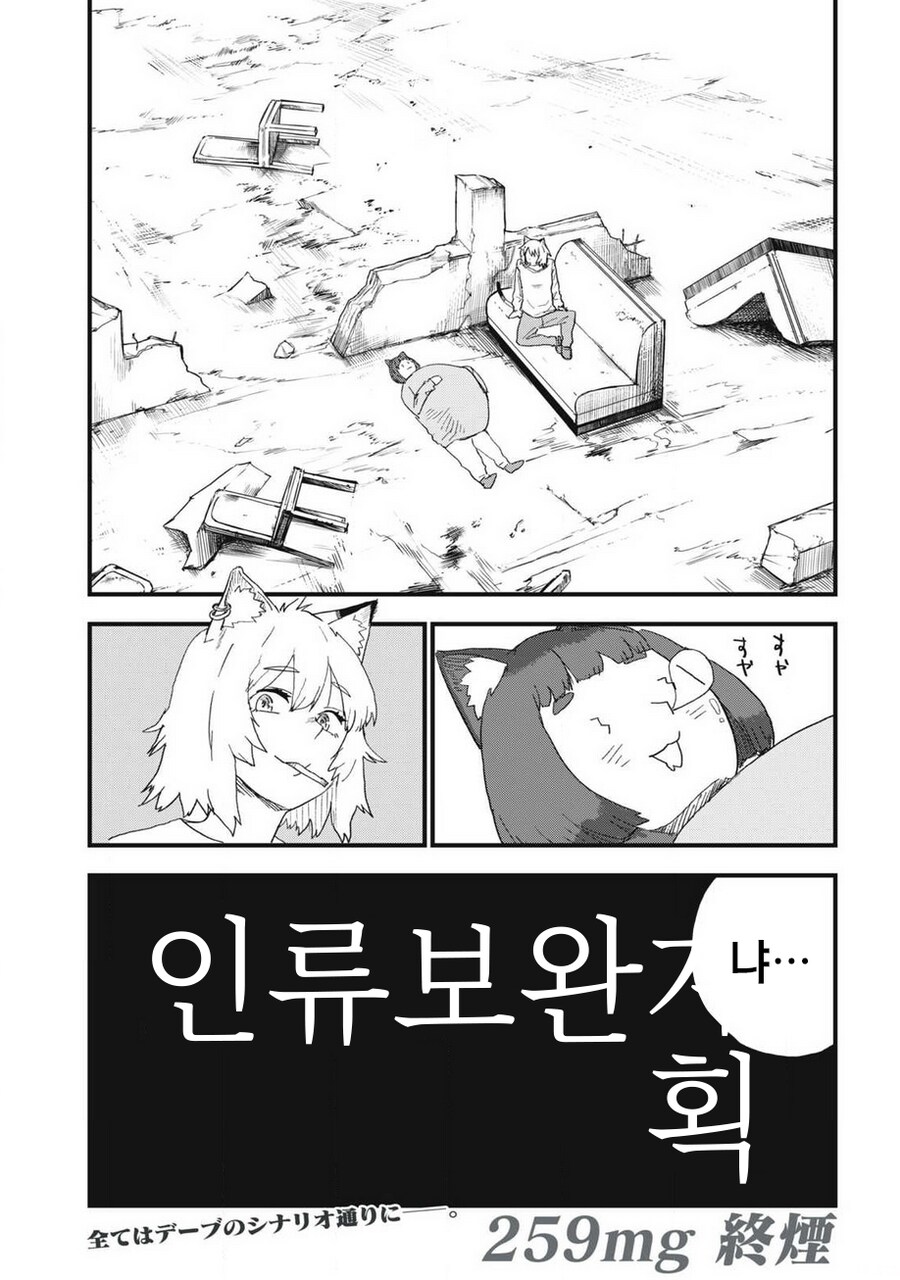 혈당 도달해서 치야호야 비몽사몽 잠들기_7.png
