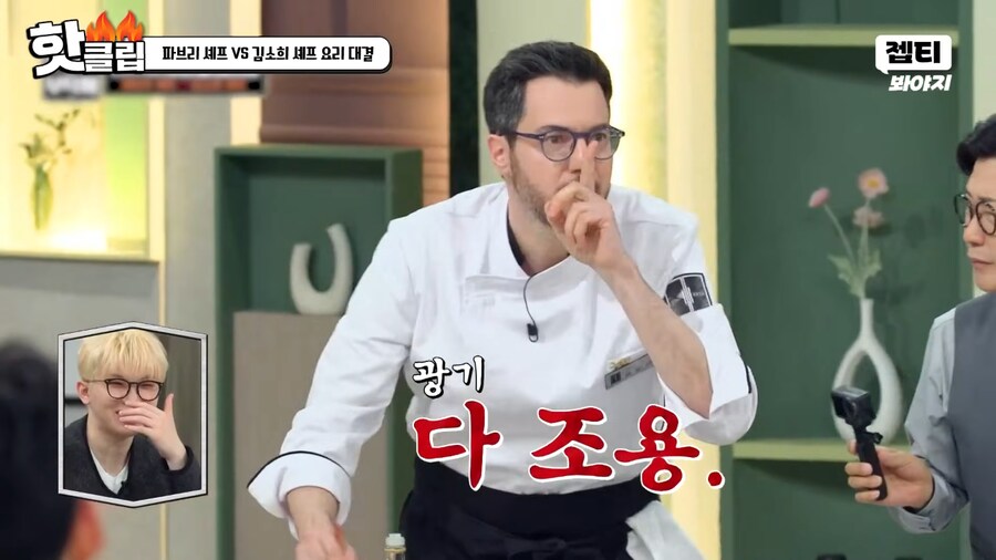 냉부) 김풍에게 인정받은 파브리_5.png