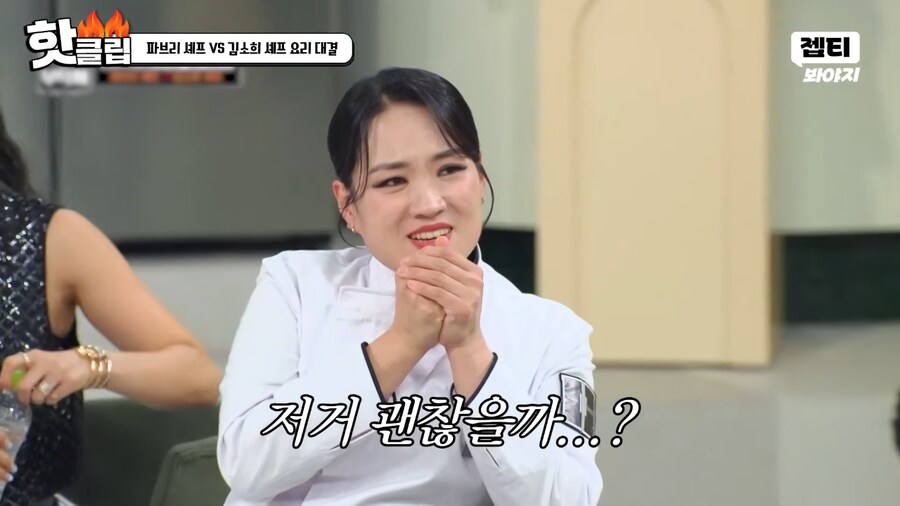 냉부) 김풍에게 인정받은 파브리_7.png