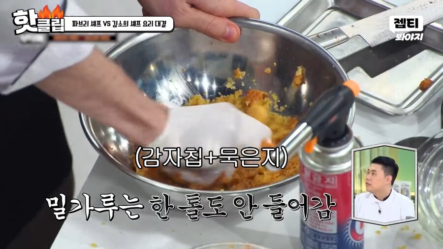 냉부) 김풍에게 인정받은 파브리_8.png