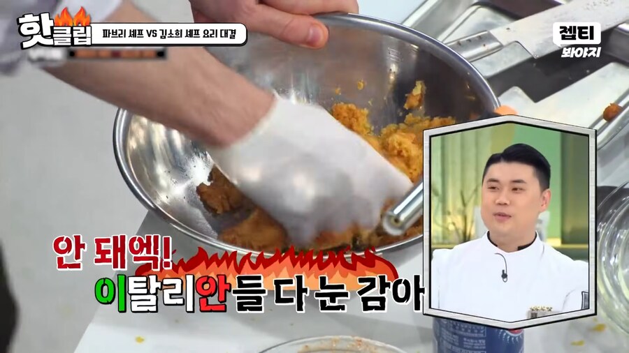 냉부) 김풍에게 인정받은 파브리_9.png