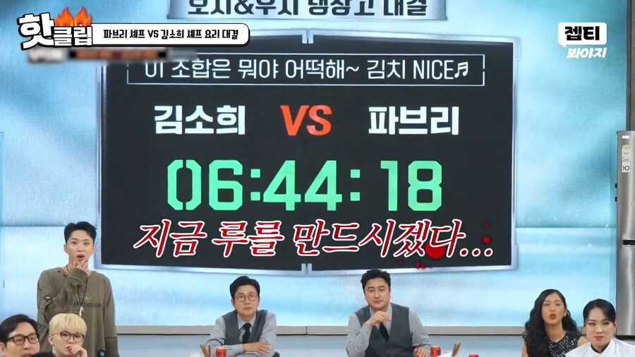 냉부) 김풍에게 인정받은 파브리_13.png