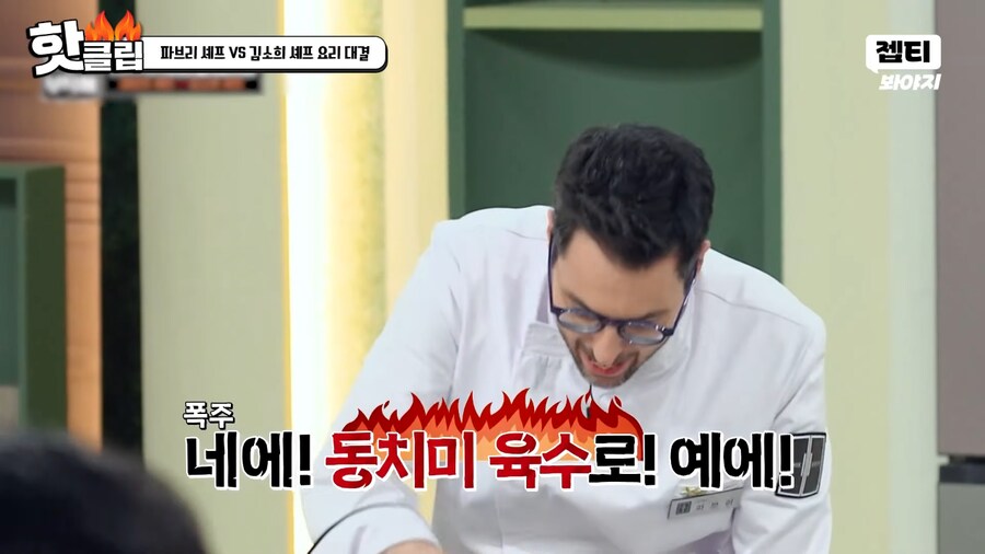 냉부) 김풍에게 인정받은 파브리_18.png