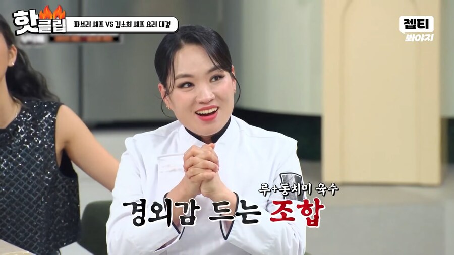 냉부) 김풍에게 인정받은 파브리_23.png