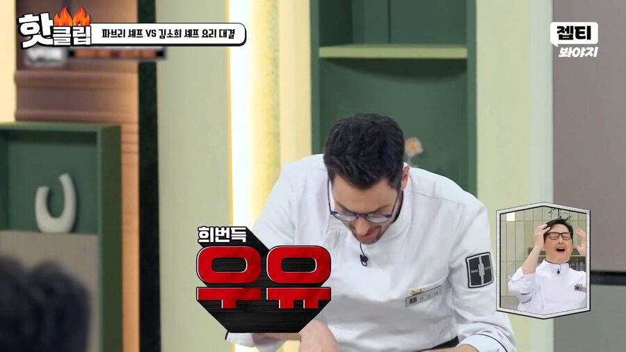 냉부) 김풍에게 인정받은 파브리_25.png