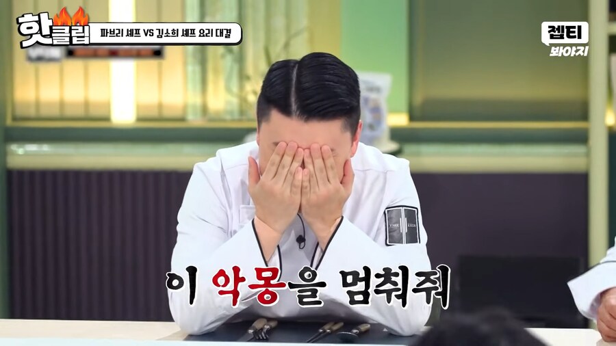 냉부) 김풍에게 인정받은 파브리_28.png